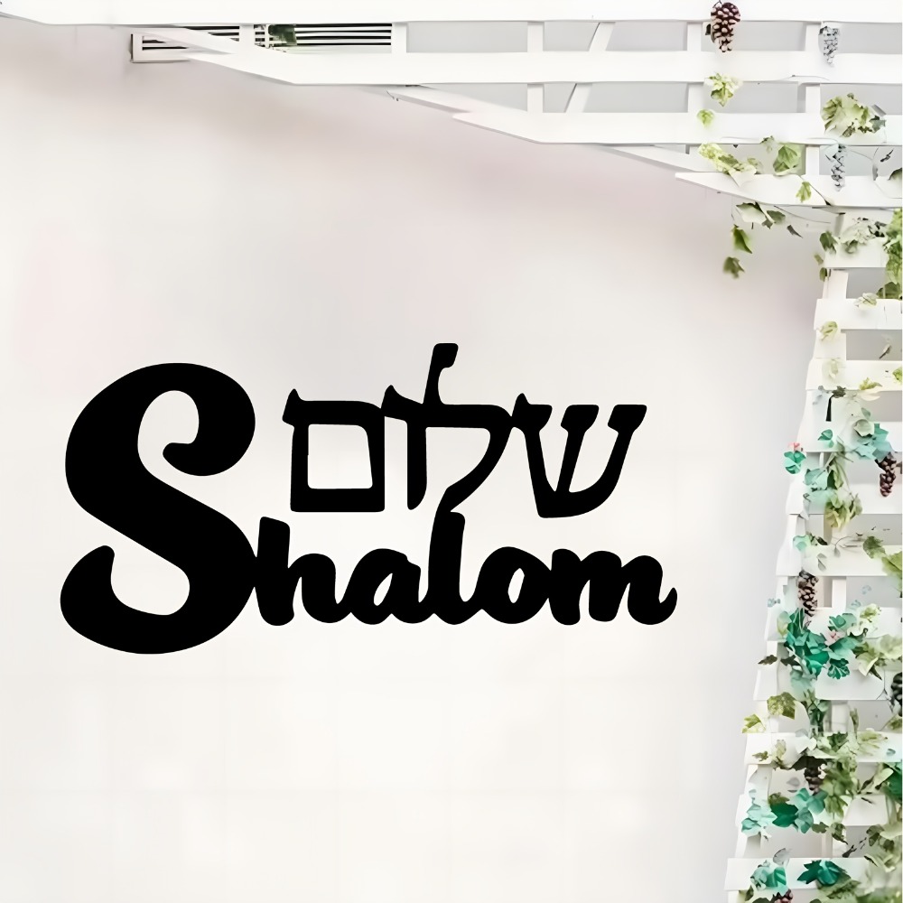 Home Decor Living Room - CIFBUY Metall-Wandkunst, Shalom-Schild, jüdisches Kulturwandbild, rostbeständige
