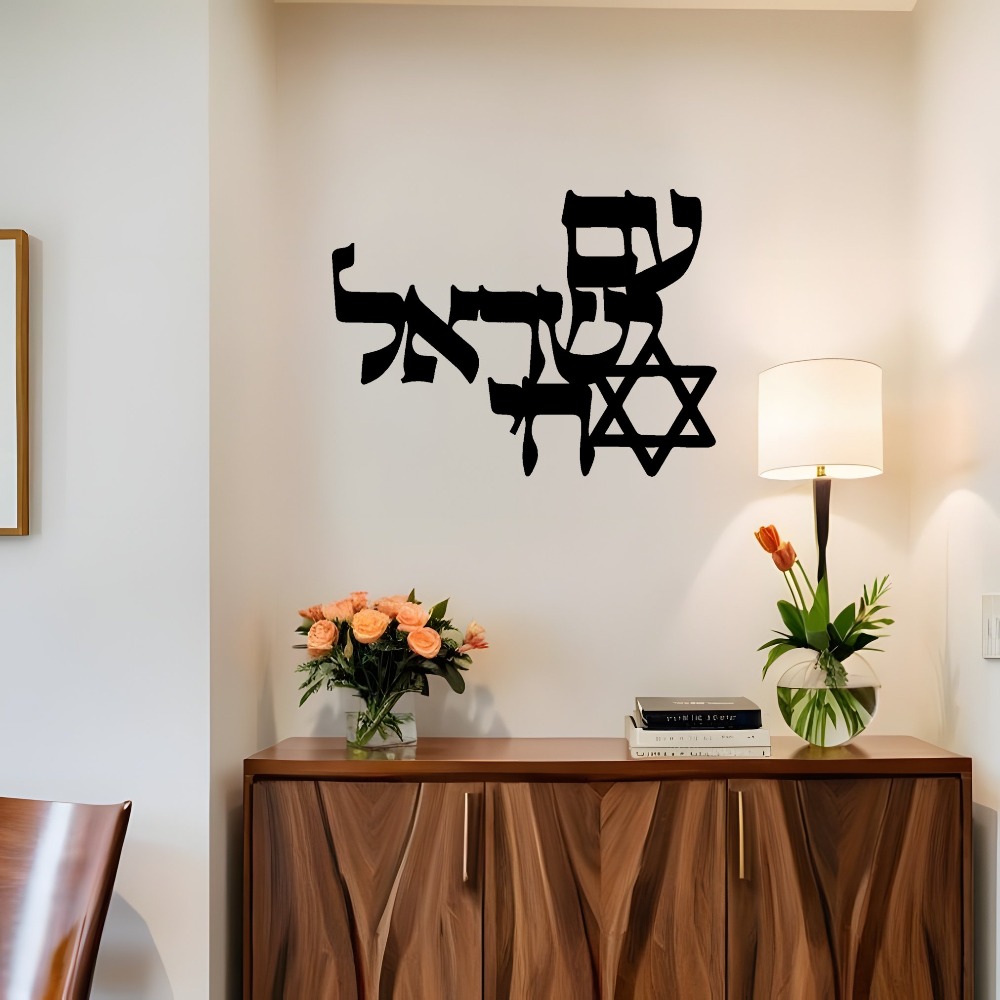 Home Decor Living Room - CIFBUY Eisen-Wandkunst, lasergeschnittener hebräischer Text, Davidstern,