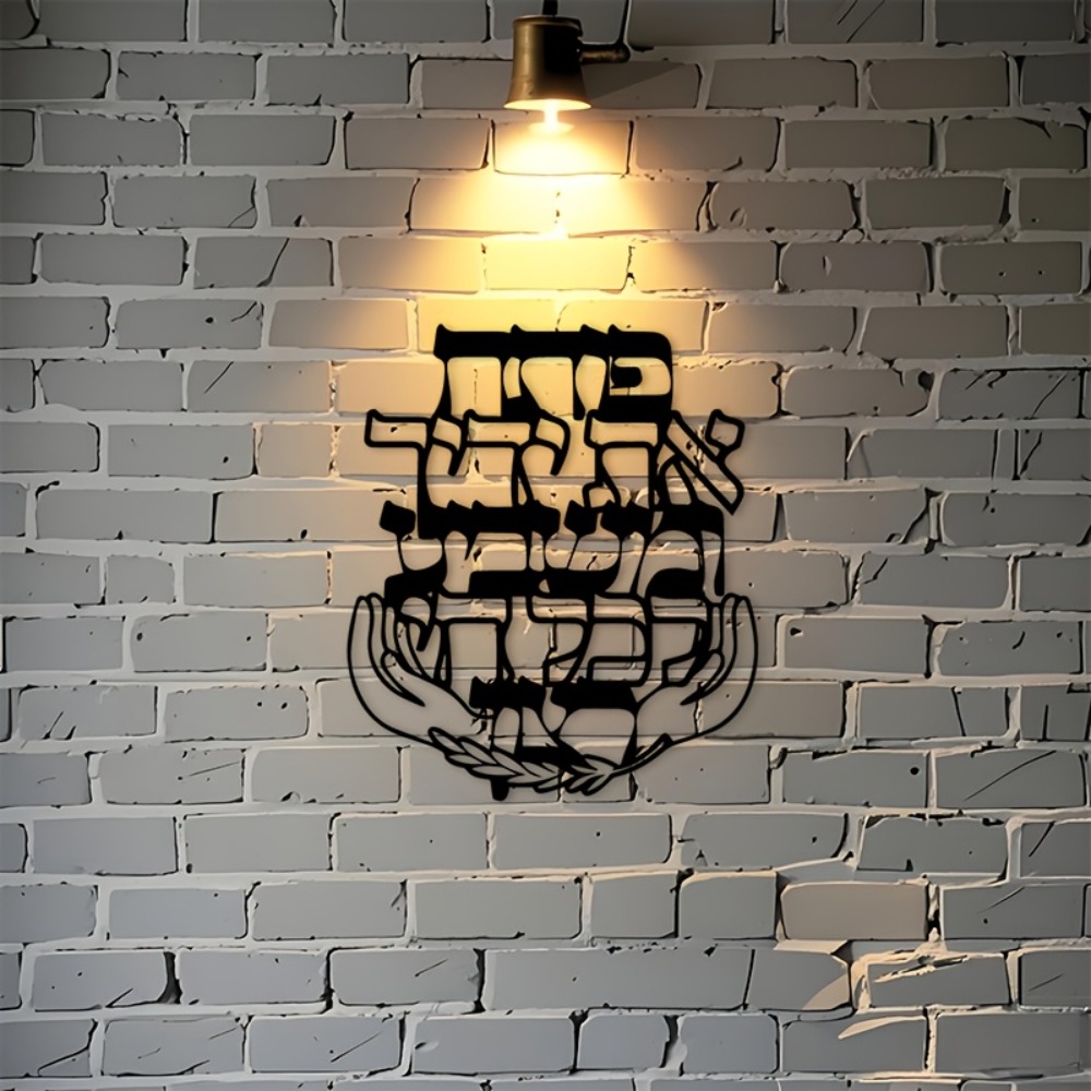 CIFBUY Eisen-Wandkunst Hebräis – Home Decor Living Room Bewertung und Preis