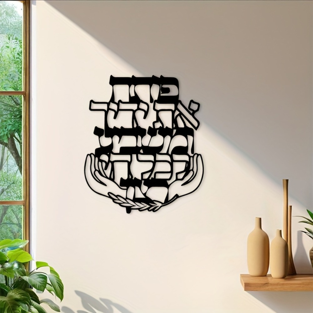 CIFBUY Eisen-Wandkunst Hebräis – Home Decor Living Room Bewertung und Preis